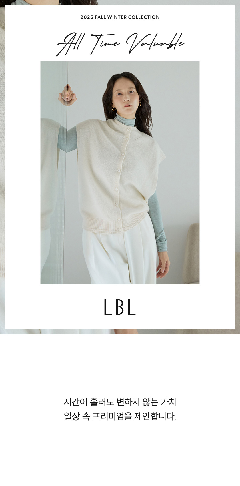 LBL_mockvest_01